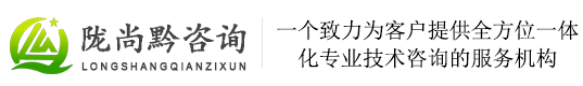 貴州隴尚黔工(gong)程(cheng)咨詢有(you)限(xian)公(gong)司(si)